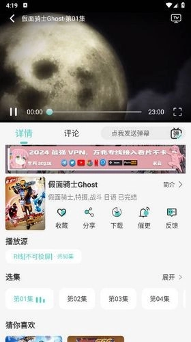 micomico动漫软件安卓免费版(2)