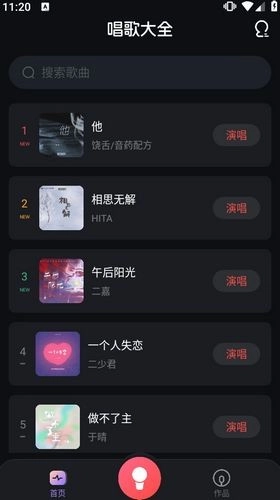 唱歌说唱录制软件官方版图2