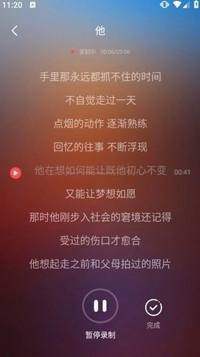 唱歌说唱录制软件官方版图1