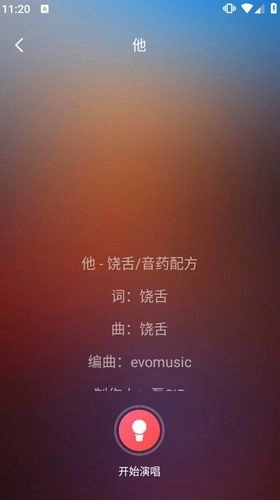 唱歌说唱录制软件官方版图3