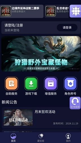 魄游玩家社区安卓官方版图1