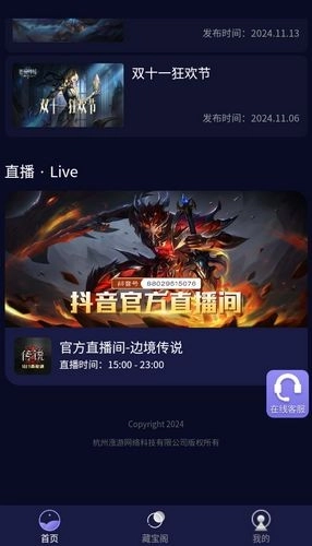 魄游玩家社区安卓官方版图4