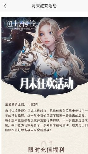 魄游玩家社区安卓官方版图3