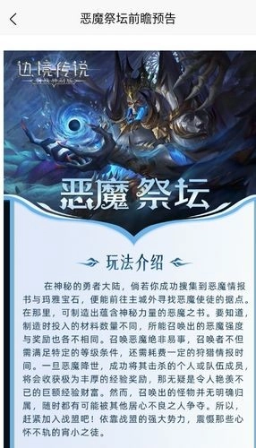 魄游玩家社区安卓官方版图2