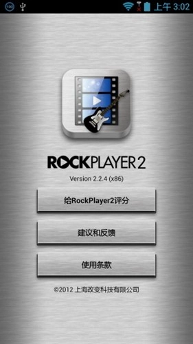 rockplayer2安卓免费版图1