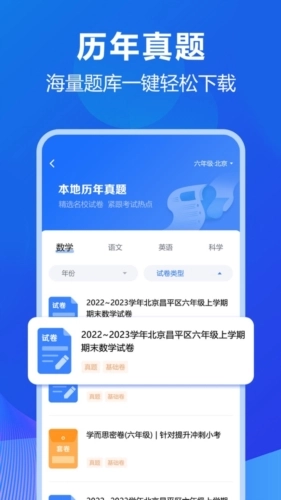 风云学习宝安卓官方版图3