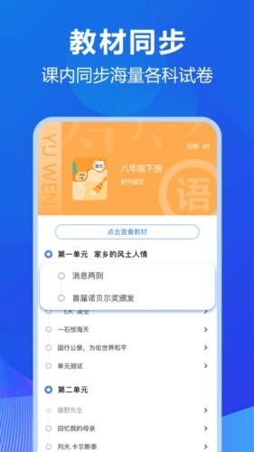 风云学习宝安卓官方版图2