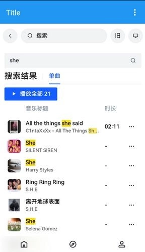 乐乐音乐播放器免费原版图3