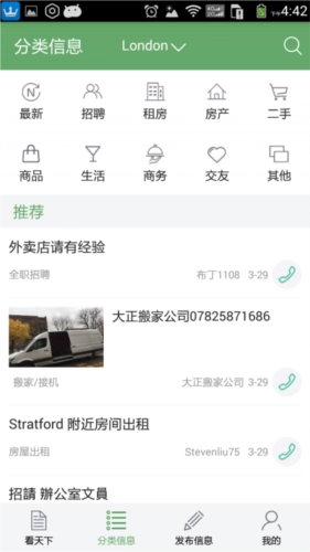 英鸟网官方正版图4