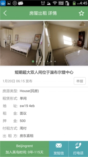 英鸟网官方正版图3