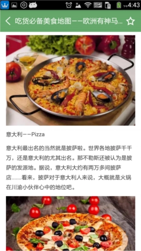 英鸟网官方正版图2