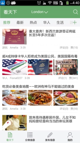 英鸟网官方正版图1