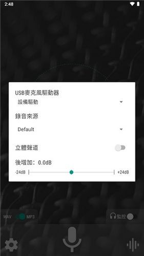 waveeditor官方正版图2