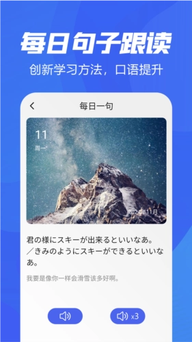 五十音特训官方最新版图3