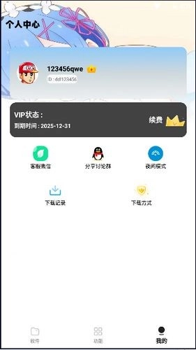小G资源库正版图3