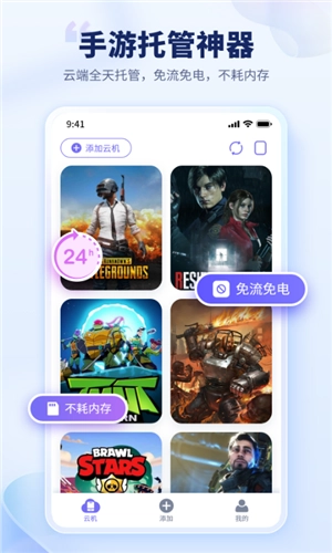 电猫云安卓直装版图1