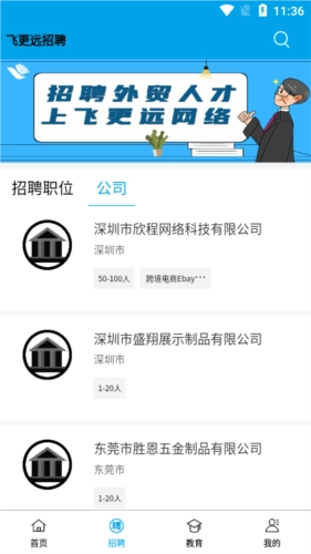飞更远最新免费版图2