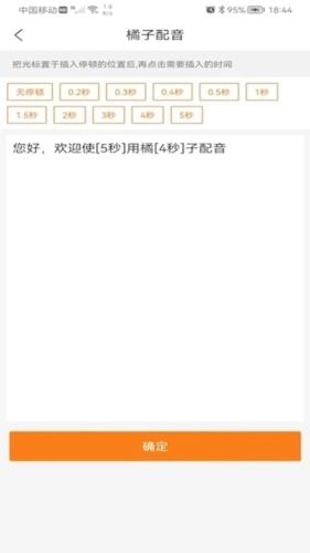 橘子配音手机版最新下载