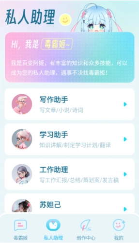 毒霸姬安装包下载