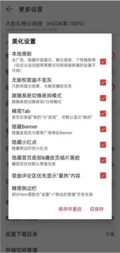 大蛇丸音乐直装版图3