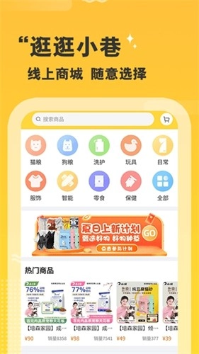 培森家园最新版图4