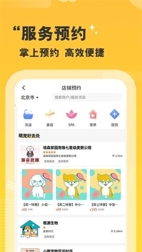 培森家园最新版图3