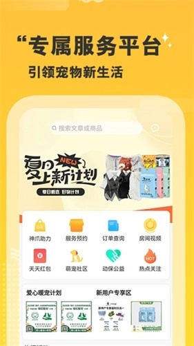 培森家园最新版图1