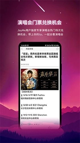 JayMe官方正版图5