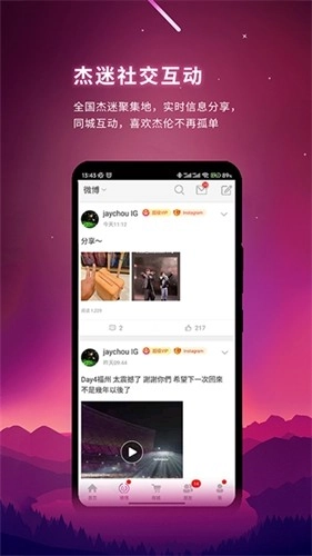 JayMe官方正版图3