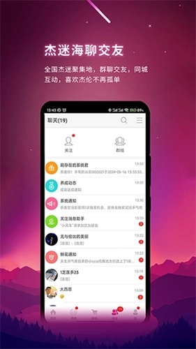 JayMe官方正版图4