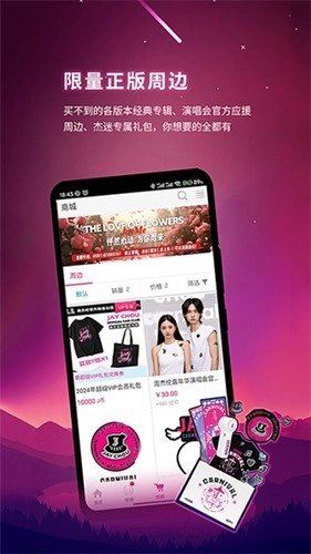 JayMe官方正版图1