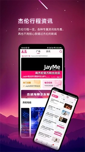 JayMe官方正版图2