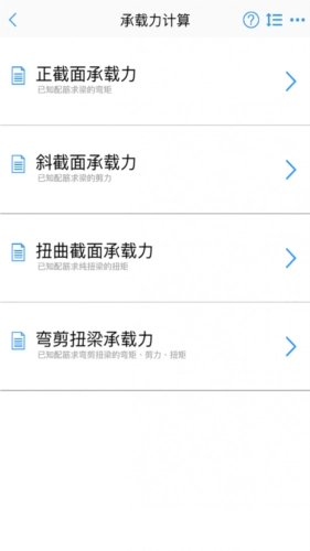 混凝土大师安卓版安装下载