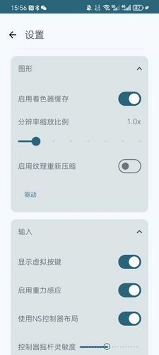 switch模拟器原版图2