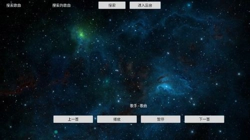 TV音乐盒播放器安卓直装版图3