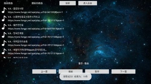 TV音乐盒播放器安卓直装版图1