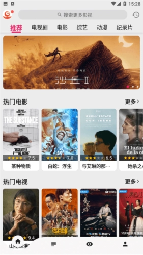 搜剧官方最新版(3)