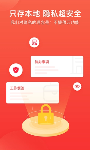 神指笔记手机最新版(1)