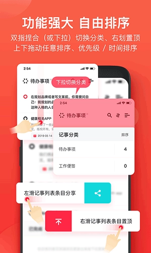 神指笔记手机最新版(3)