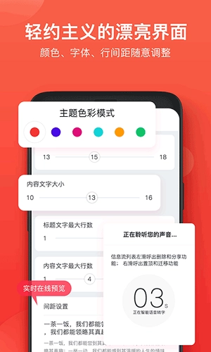 神指笔记手机最新版(4)