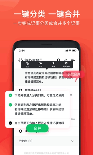 神指笔记手机最新版(2)