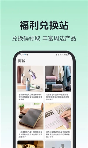 知海学苑官方版图3