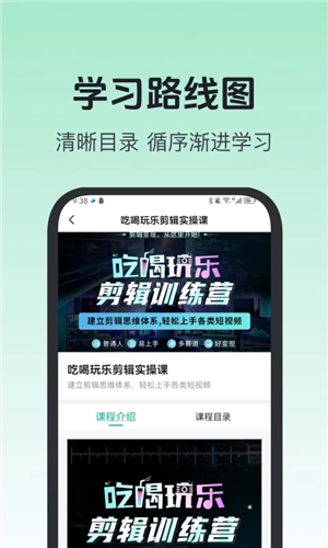知海学苑官方版图2