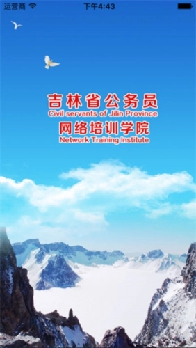 吉林云课堂(1)