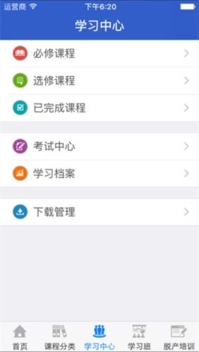 吉林云课堂(2)