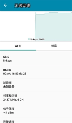 PingToolsPro无广告版图3