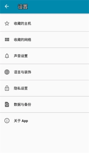 PingToolsPro无广告版图5