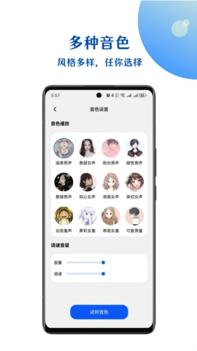 小易语音文字互转图4