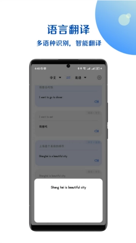 小易语音文字互转图2