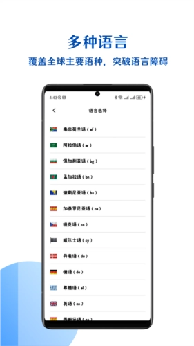 小易语音文字互转图1